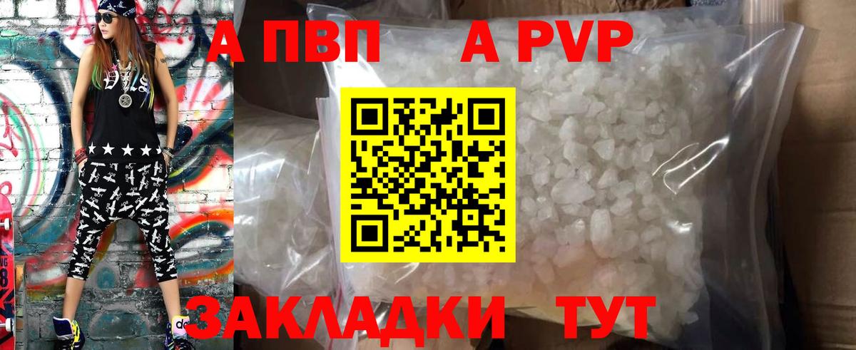 Шарыпово  Alfa_PVP  А ПВП мука  Вход с VPN  APVP СК 