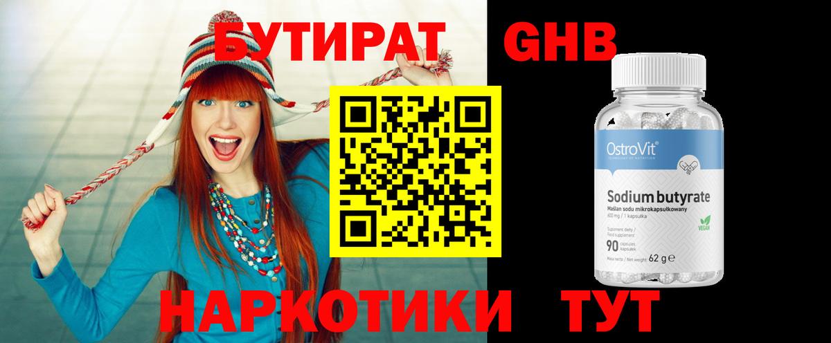 Шарыпово  Бутират вода  Вход с VPN 