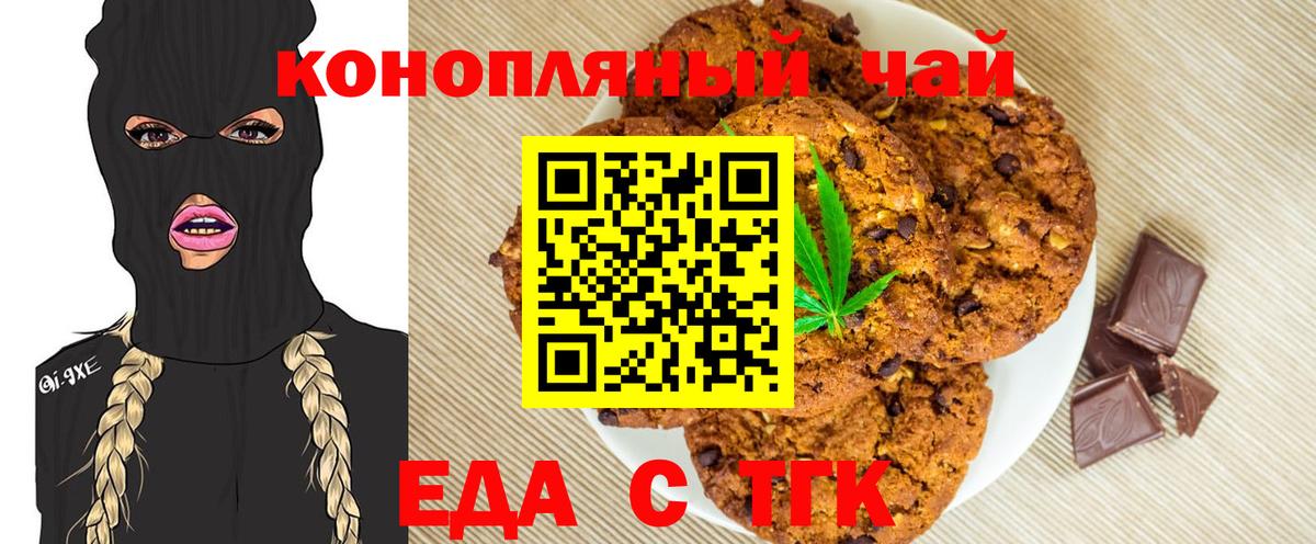 Шарыпово  Еда ТГК марихуана  Вход с VPN 