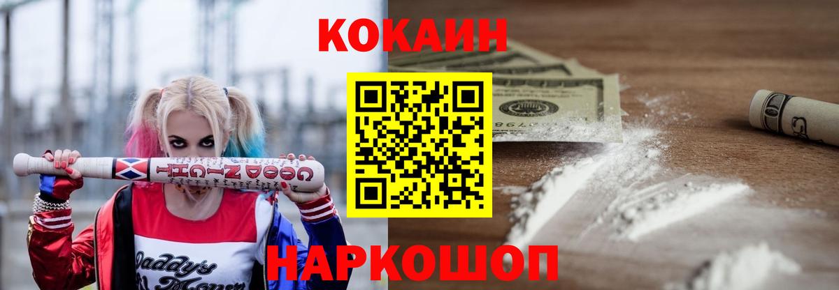где можно купить наркотик  Вход с VPN  Кокаин  Шарыпово  Кокаин 98%  COCAIN FishScale 