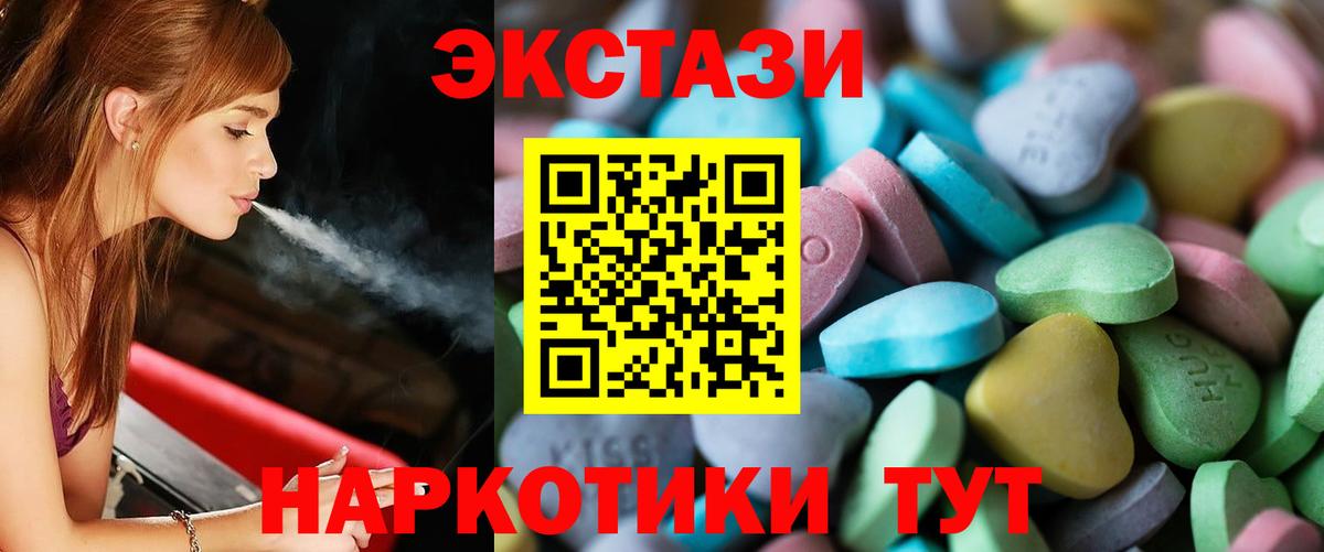 Шарыпово  ЭКСТАЗИ 99%  ЭКСТАЗИ 300 mg  MEGA рабочий сайт  Вход с VPN 
