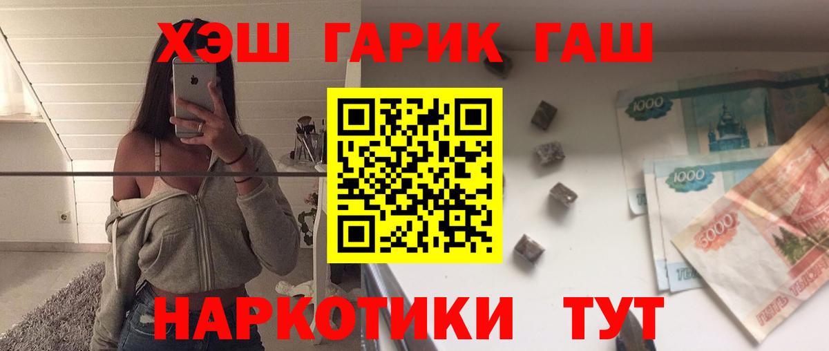 Гашиш хэш  Вход с VPN  Шарыпово  Гашиш убойный 