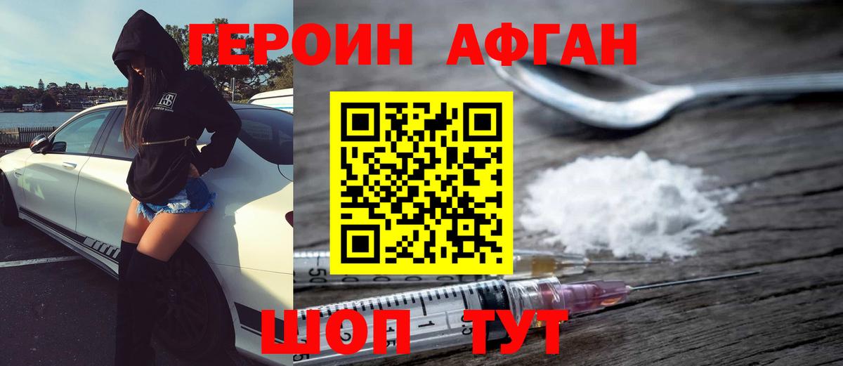 Шарыпово  ГЕРОИН хмурый  Вход с VPN 