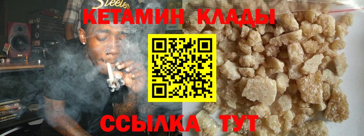 Шарыпово  КЕТАМИН ketamine  Вход с VPN  КЕТАМИН VHQ 