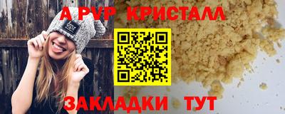 Альфа ПВП Комсомольск-на-Амуре
