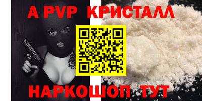 Альфа ПВП Комсомольск-на-Амуре