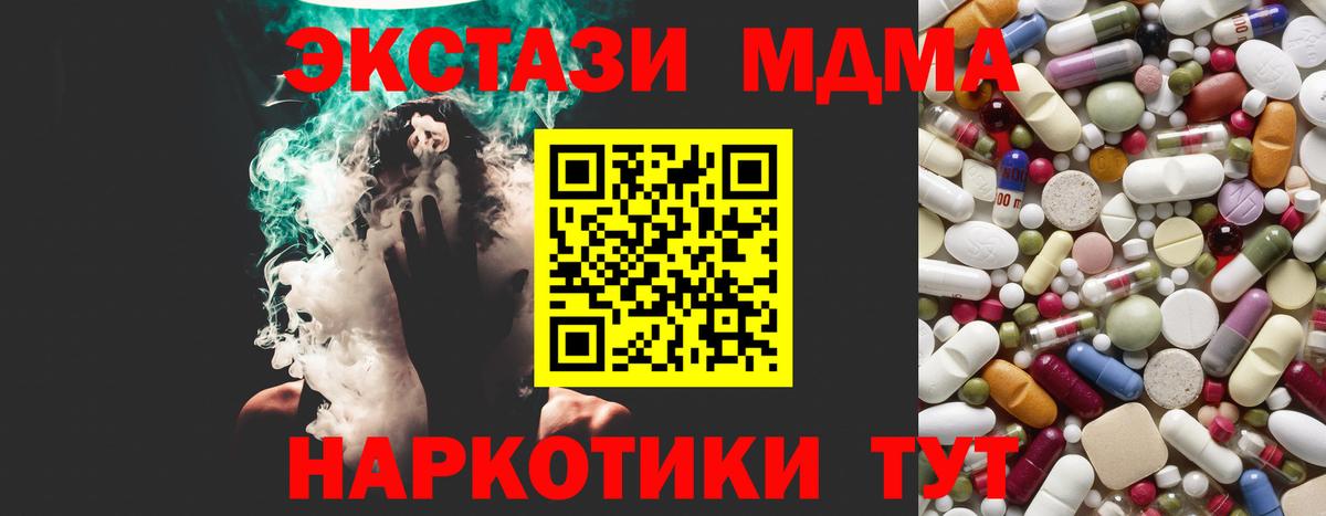 Шарыпово  MDMA  Вход с VPN  МДМА Molly 