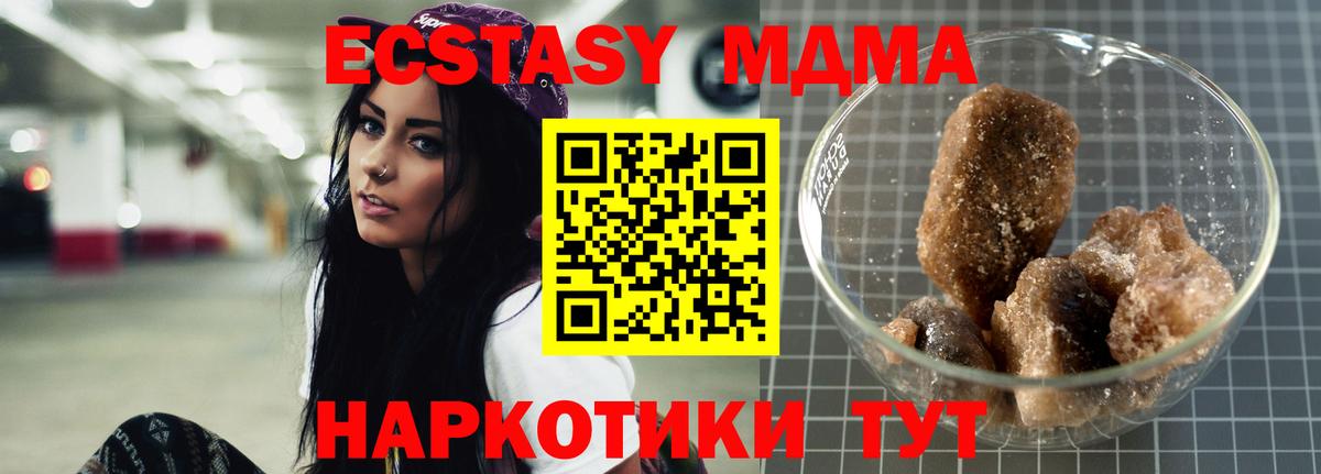 МДМА crystal Шарыпово