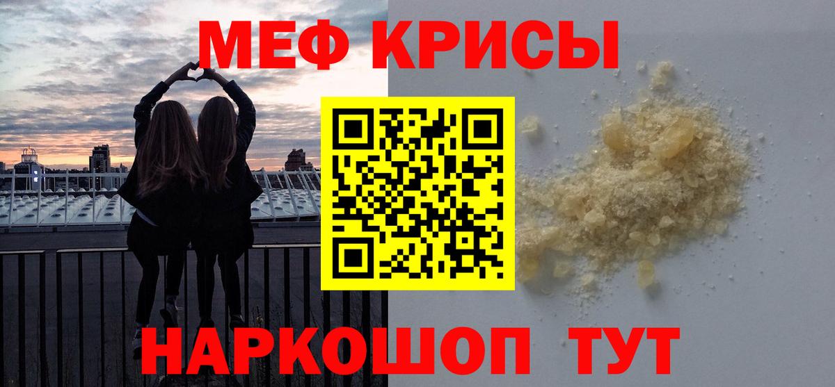 Меф мяу мяу кристаллы Шарыпово
