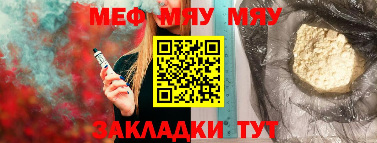 Мефедрон кристаллы  Вход с VPN  Шарыпово  МЕФ  где найти   Меф мяу мяу 