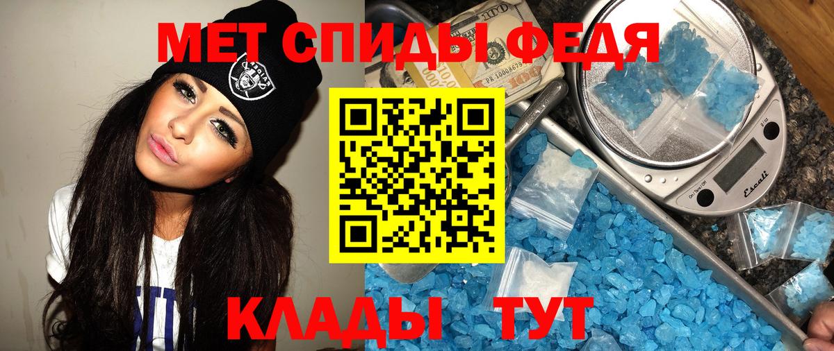 Шарыпово  МЕТАМФЕТАМИН кристалл  Вход с VPN 