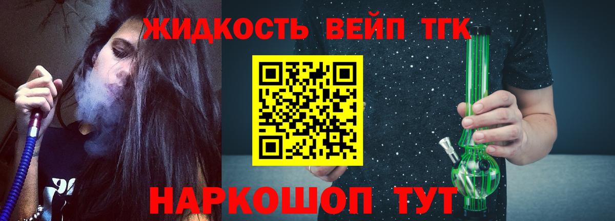 ТГК вейп с тгк Шарыпово
