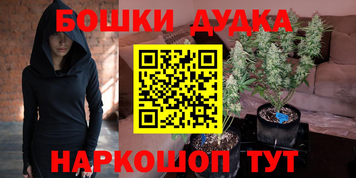 МАРИХУАНА гибрид Шарыпово
